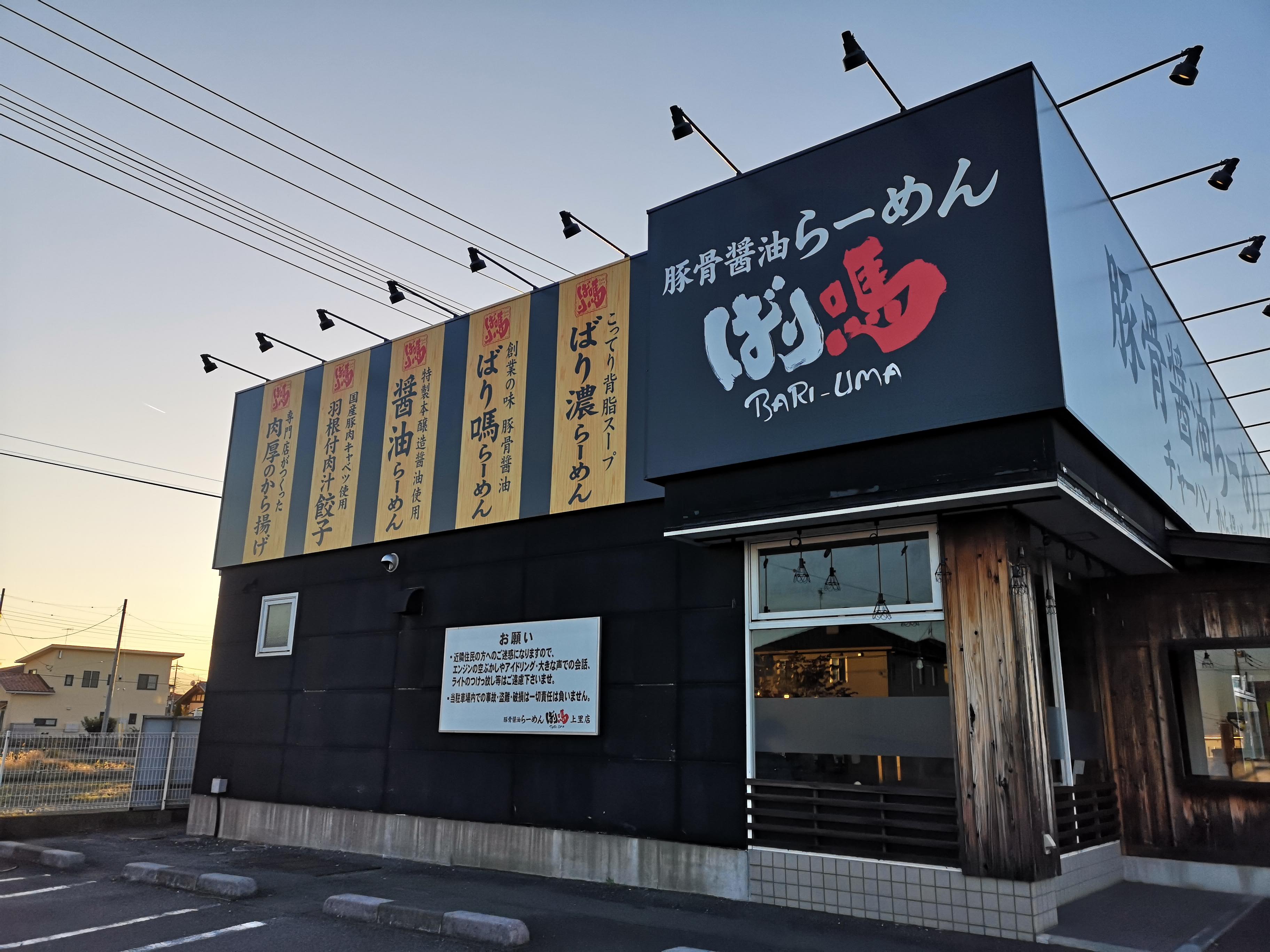 電照サイン