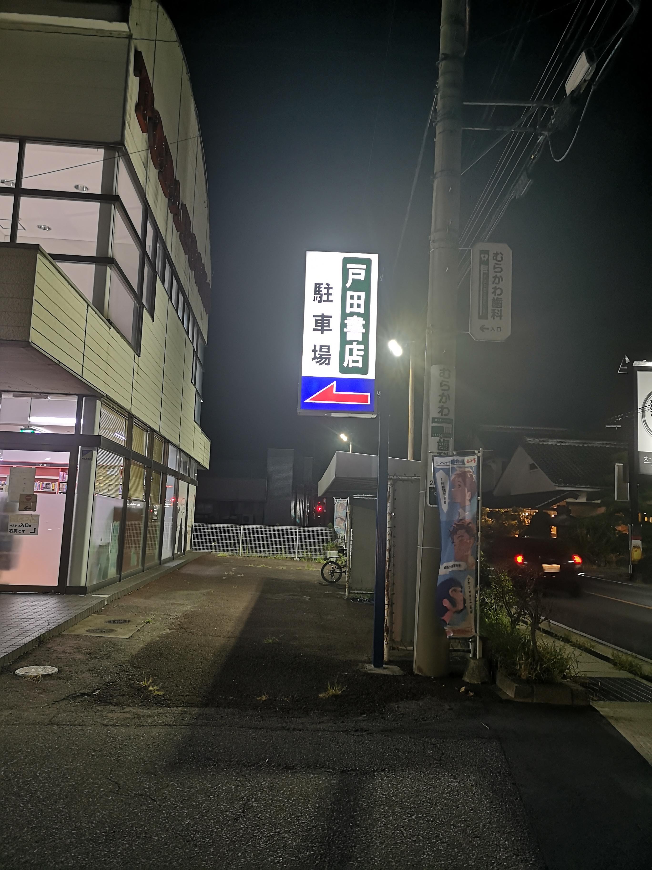 電照サイン