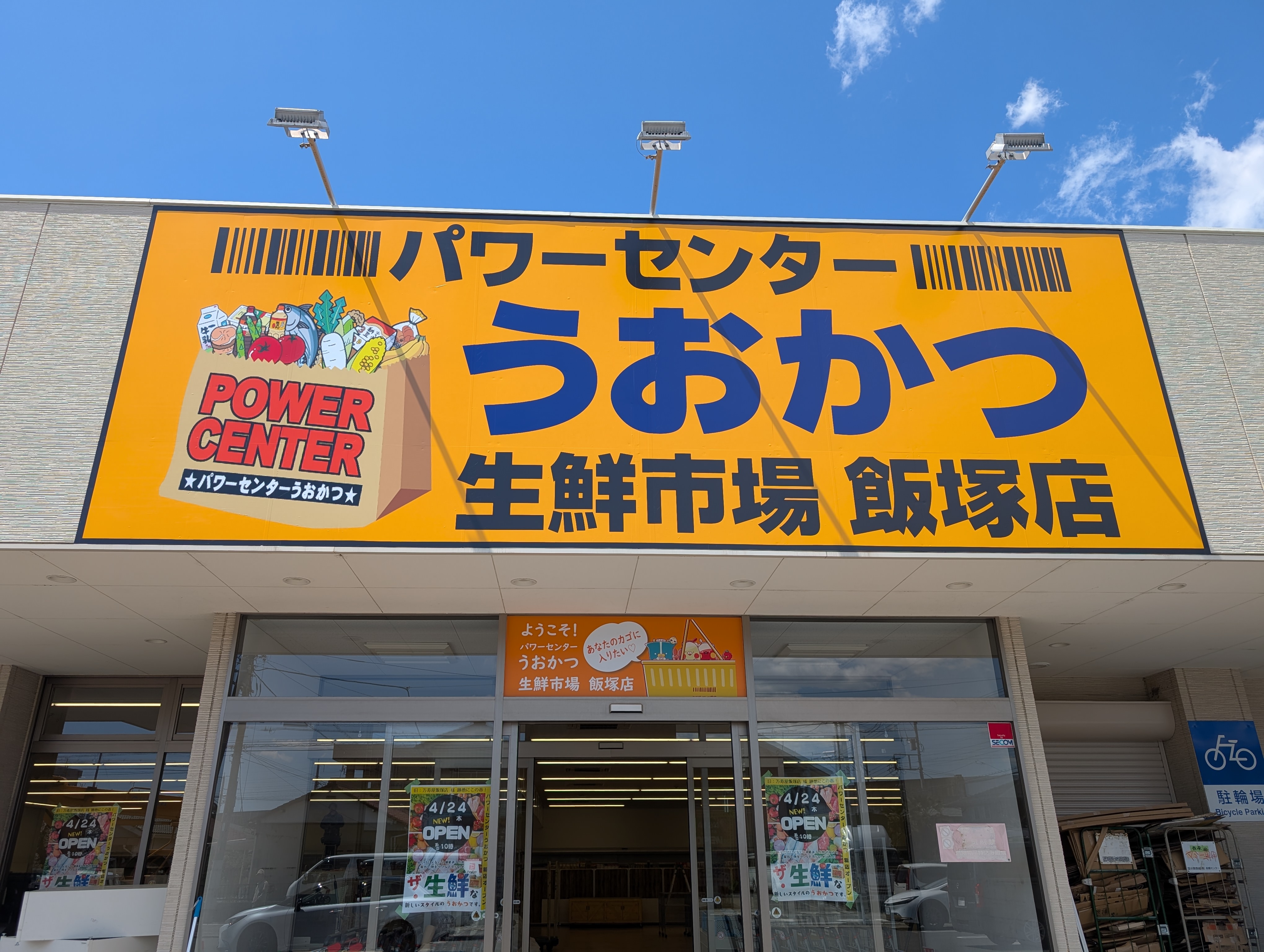 電照サイン